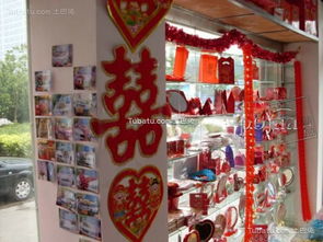 「喜字婚庆用品店」 为你的婚礼添上传统之喜