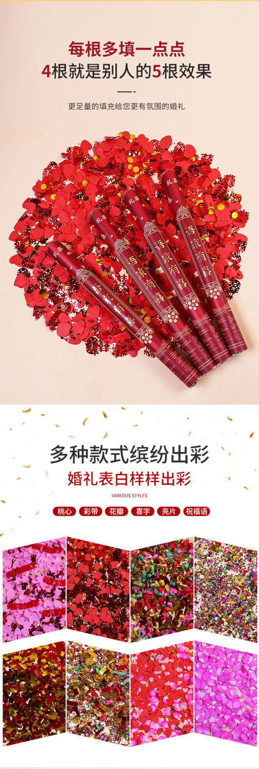 婚礼庆典诗意满溢——婚庆礼花在真情交织中的设计叙事